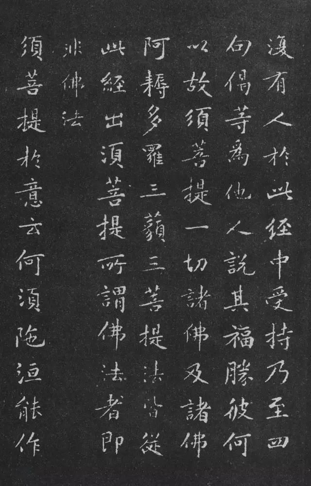 黄庭坚|宋代黄庭坚小楷《金刚经》拓本,感谢分享转发