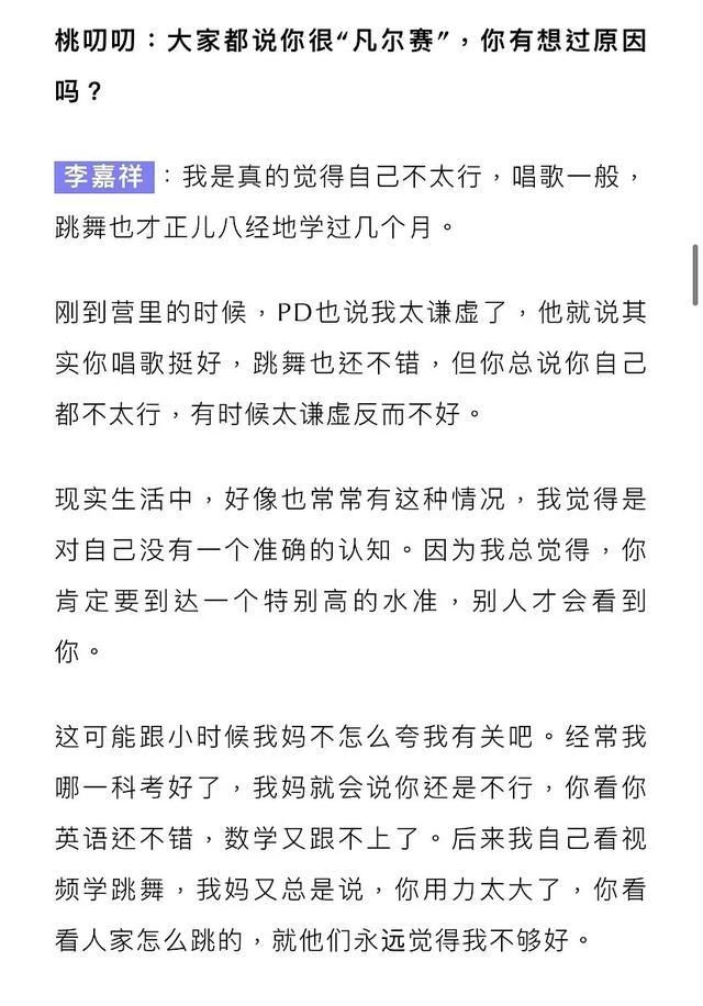 恶意剪辑真的可以毁掉一个人吧？搞得李嘉祥已经没自信了