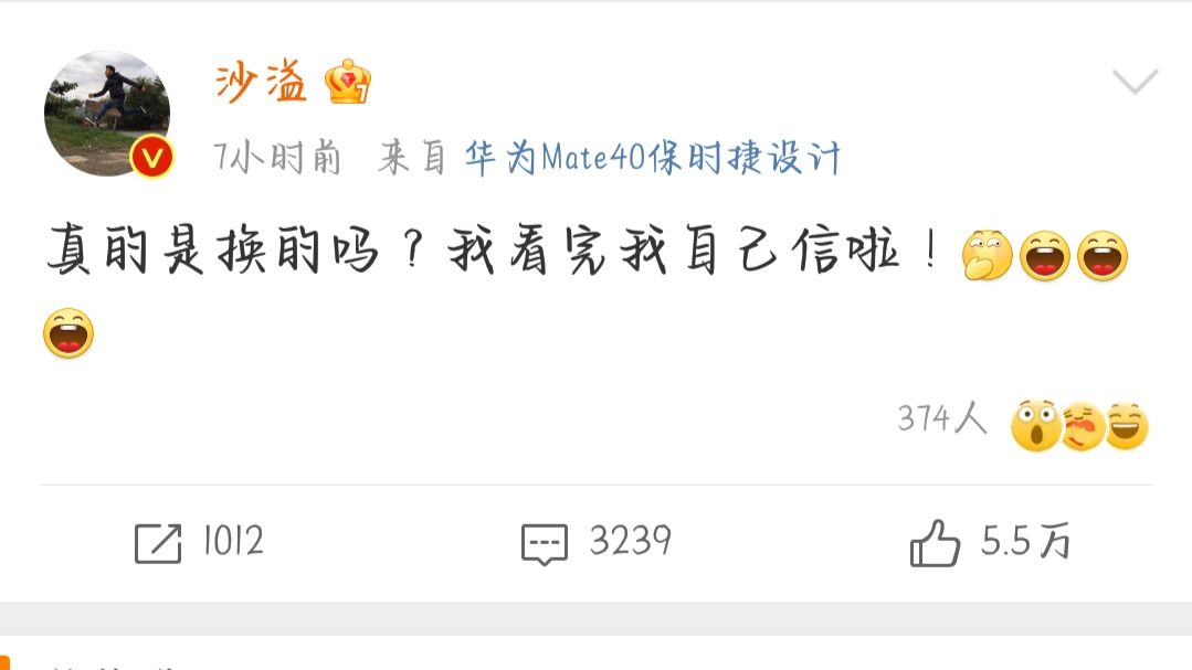 沙溢和蔡徐坤粉丝的拉扯，问考虑到对方感受没有，沙子爹网速好快