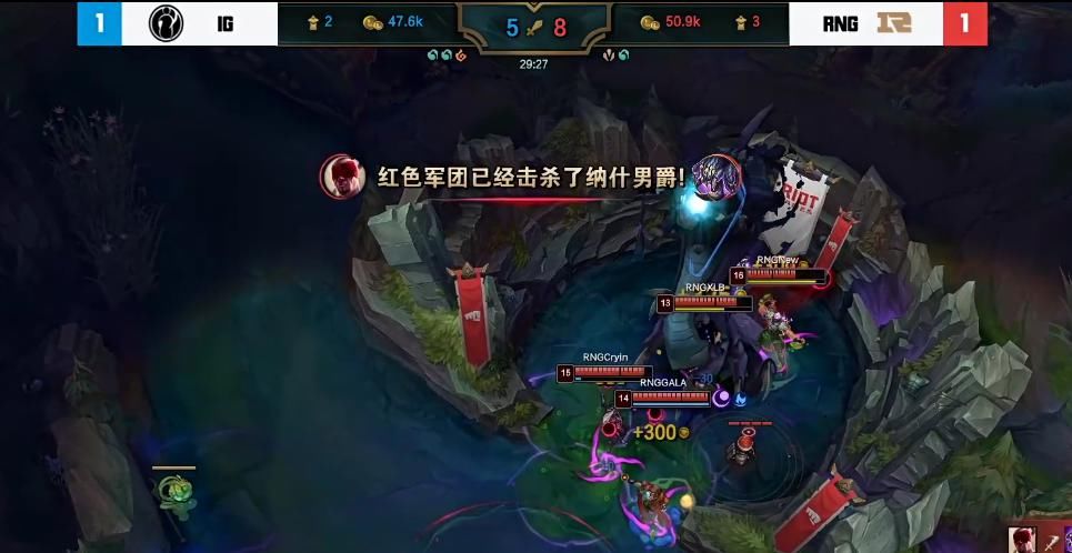 RNG|我要上春晚！XUN的NEST首秀失败 RNG让一追二击败iG
