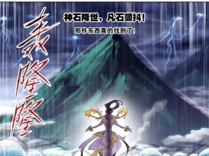 武魂殿|?斗罗大陆第770话：秒杀裁决之王，鬼斗罗登场，神石出世，颤抖