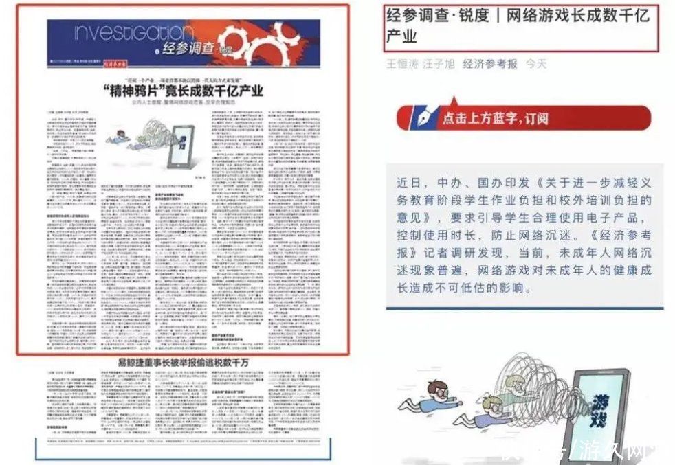 海洛因|我亲眼看见爹妈把“鸦片”递给孩子,再满腔正义斥责游戏