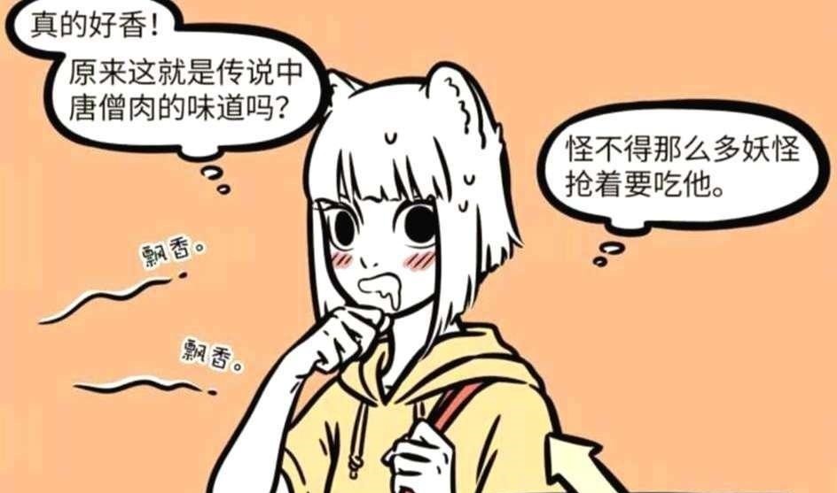 敖烈|非人哉九月對異性臉紅心跳的真正原因外表并不重要,口感至上