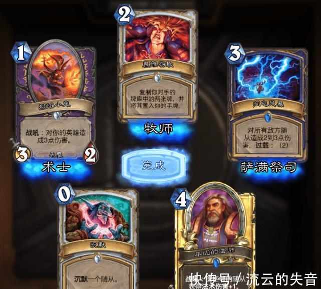 非的|炉石传说新模式，玩家成为发牌员，结果一看，欧的更欧，非的更非！