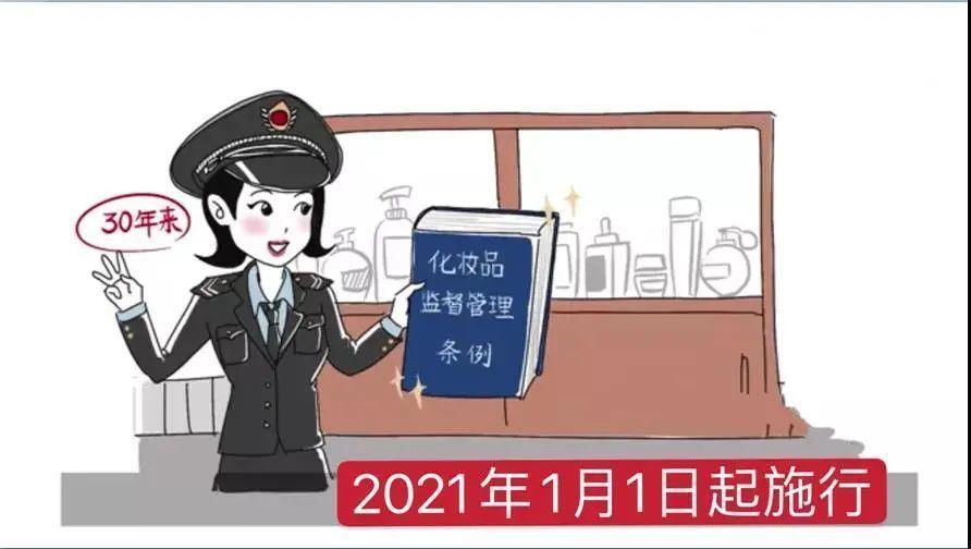 施行|首罚!通州立案查处《化妆品监督管理条例》施行后首起化妆品违法案件!