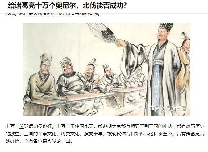 王建国约等于奥尼尔？出席三国脱口秀被嘉宾开涮，呼兰带头叫好