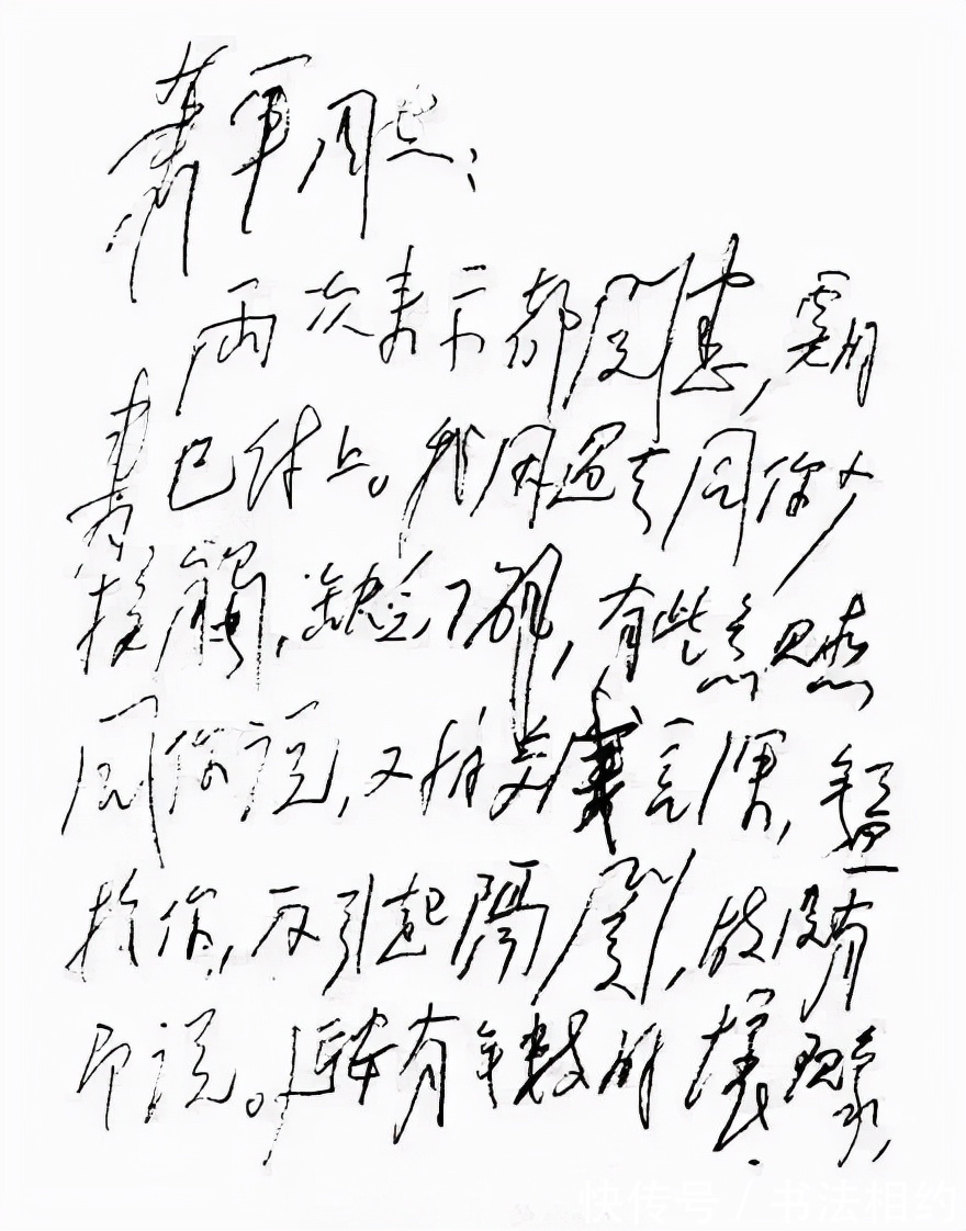 硬笔书法@毛主席的硬笔楷书笔笔险绝,字字倾斜,颠覆认识,成为传阅的焦点