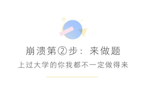 这届小学3年级寒假作业，90％的成年人都做不来！