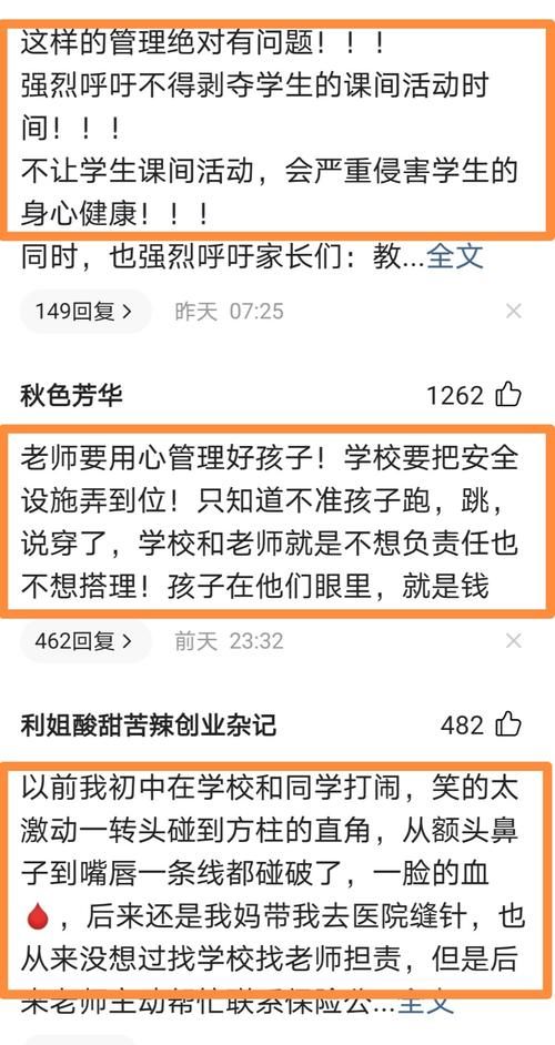 孩子课间活泼好动，连续被老师批评，“十分钟”为何不能休息？