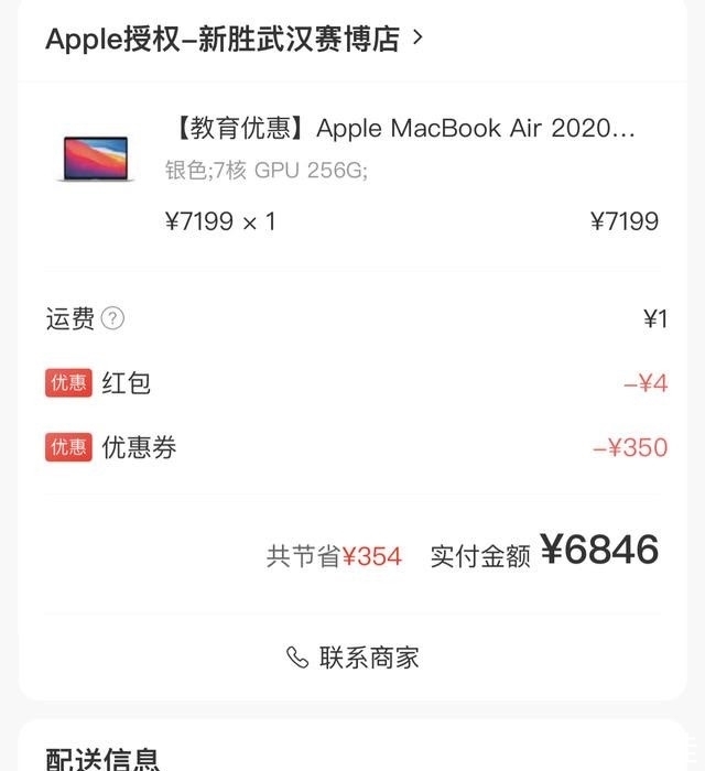 三年换了 3 台 MacBook 系列，今年会换第 4 台吗