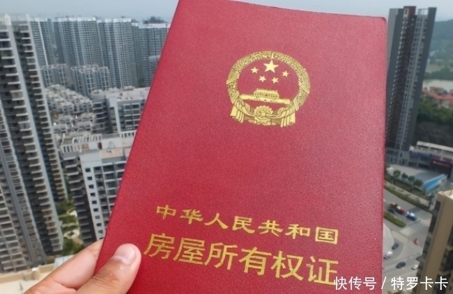 房产证|房产证尽量别写夫妻二人名字,专家为何这么说?答案有点现实
