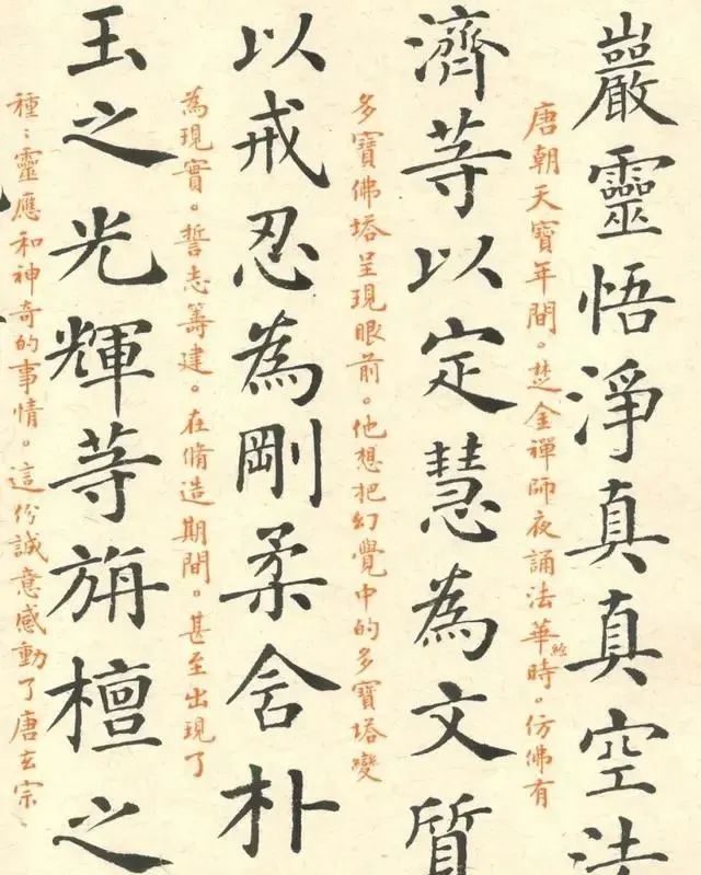 笔法&刘宪章的楷书端庄秀雅,含蓄静穆,融合诸家,是书坛一股“强流”