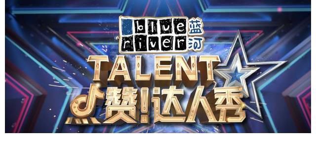 招商会|经典IP历久弥新 邓紫棋孟非谢霆锋加盟《点赞！达人秀》