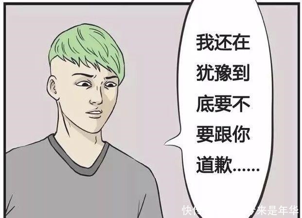 发型|搞笑漫画一个很犹豫的男人，为什么每天都被打