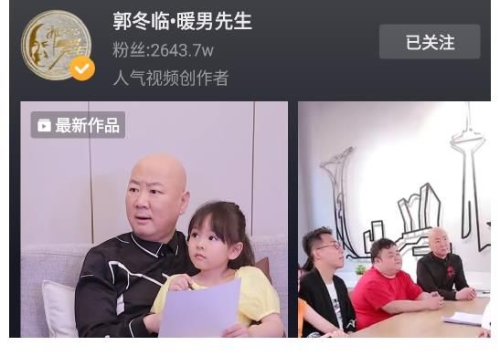 郭冬临|从“春晚钉子户”到“被索赔1个亿”,郭冬临经历了什么?