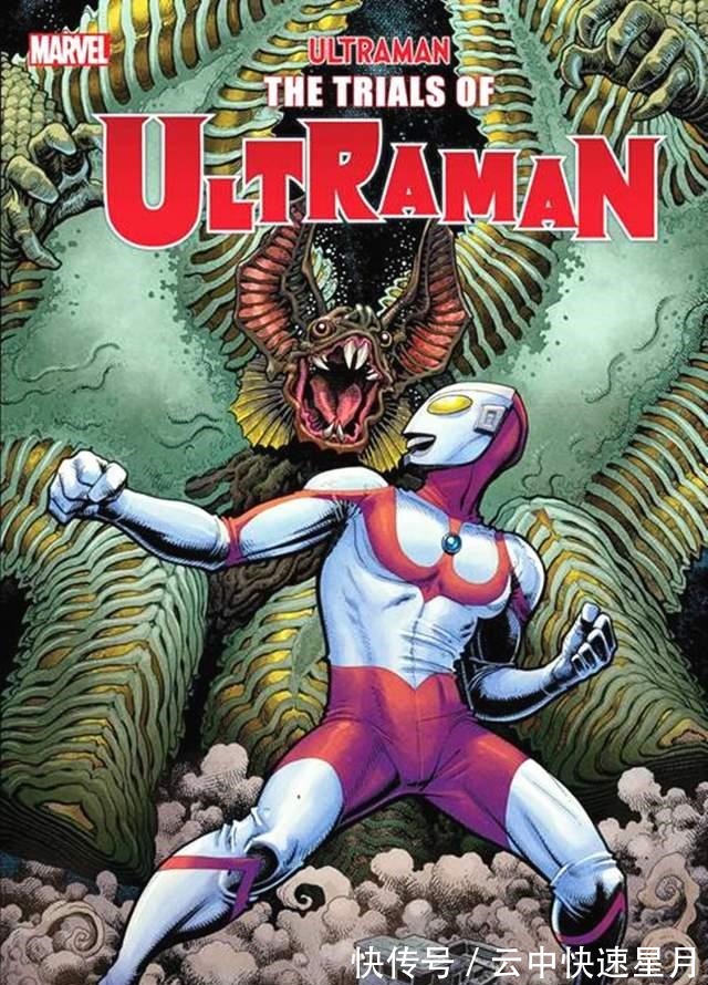 漫画|漫威出品《异形》和《奥特曼》曝新料，奥特曼的试炼即将开启