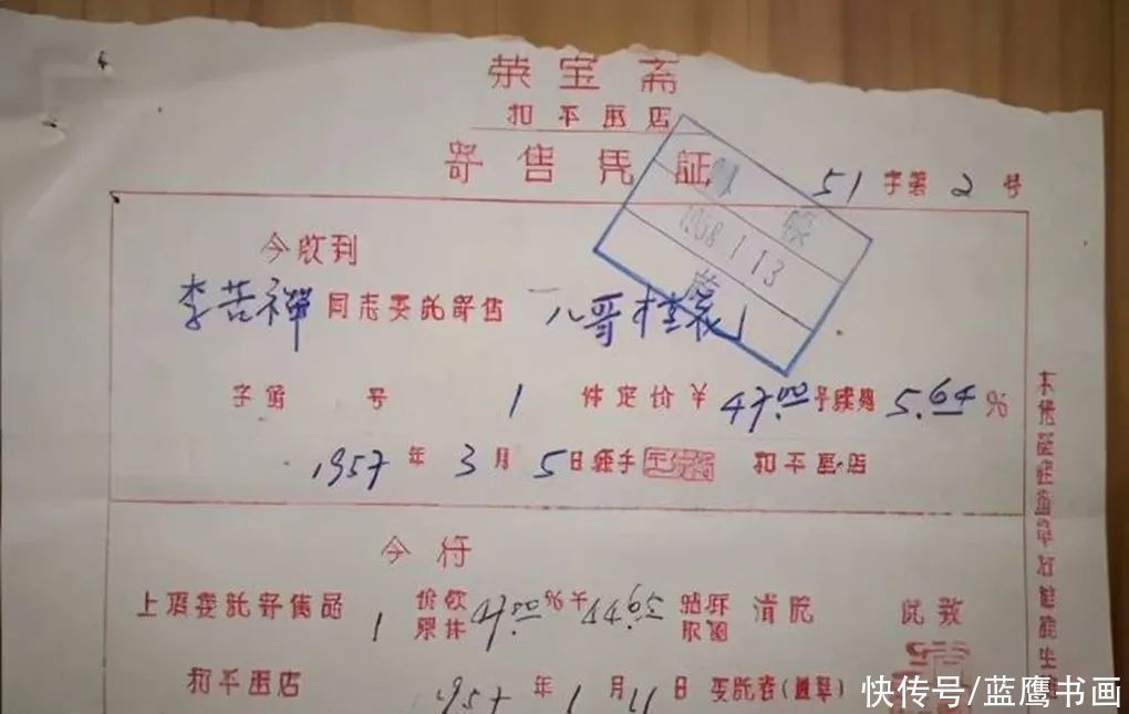 收款单|荣宝斋收款单曝光,引起了大家的关注,爷爷买孙子卖才是真投资