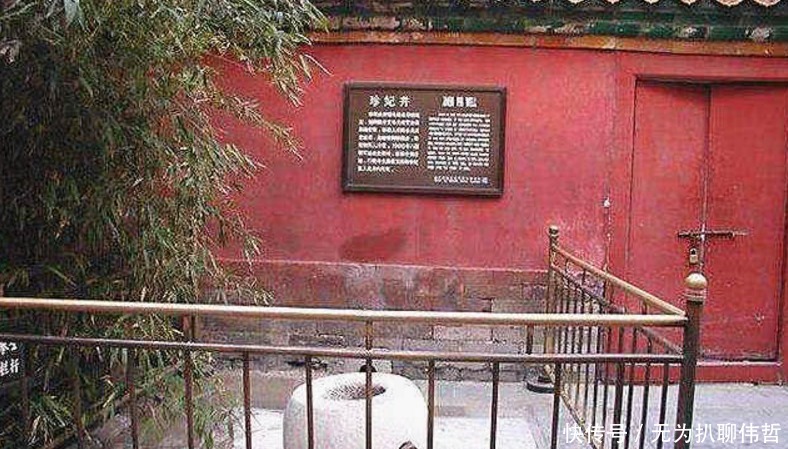 慈禧|珍妃井连小孩塞不进,慈禧是如何把珍妃推下去的?