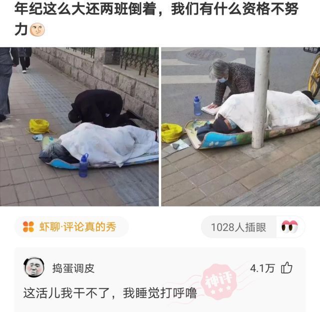 |搞笑神回复：开学了，分配到这个宿舍不知道好不好相处