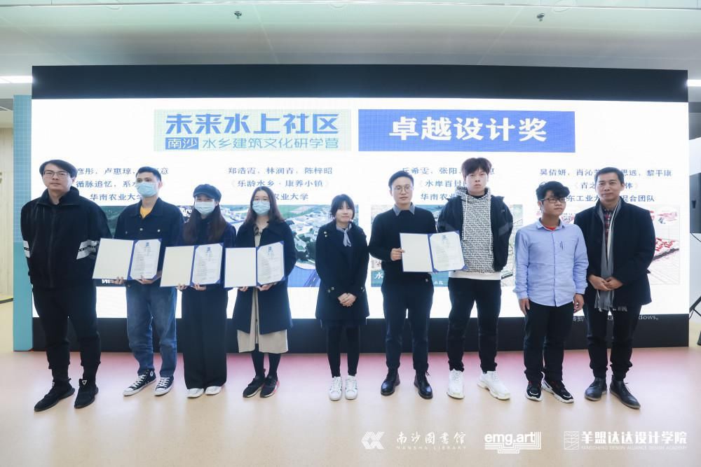 南沙“未来水上社区”设计成果展在南沙图书馆举办