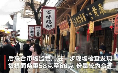 西安景区15元大碗面只有4根，各个地方景区都一样该整顿一下了！