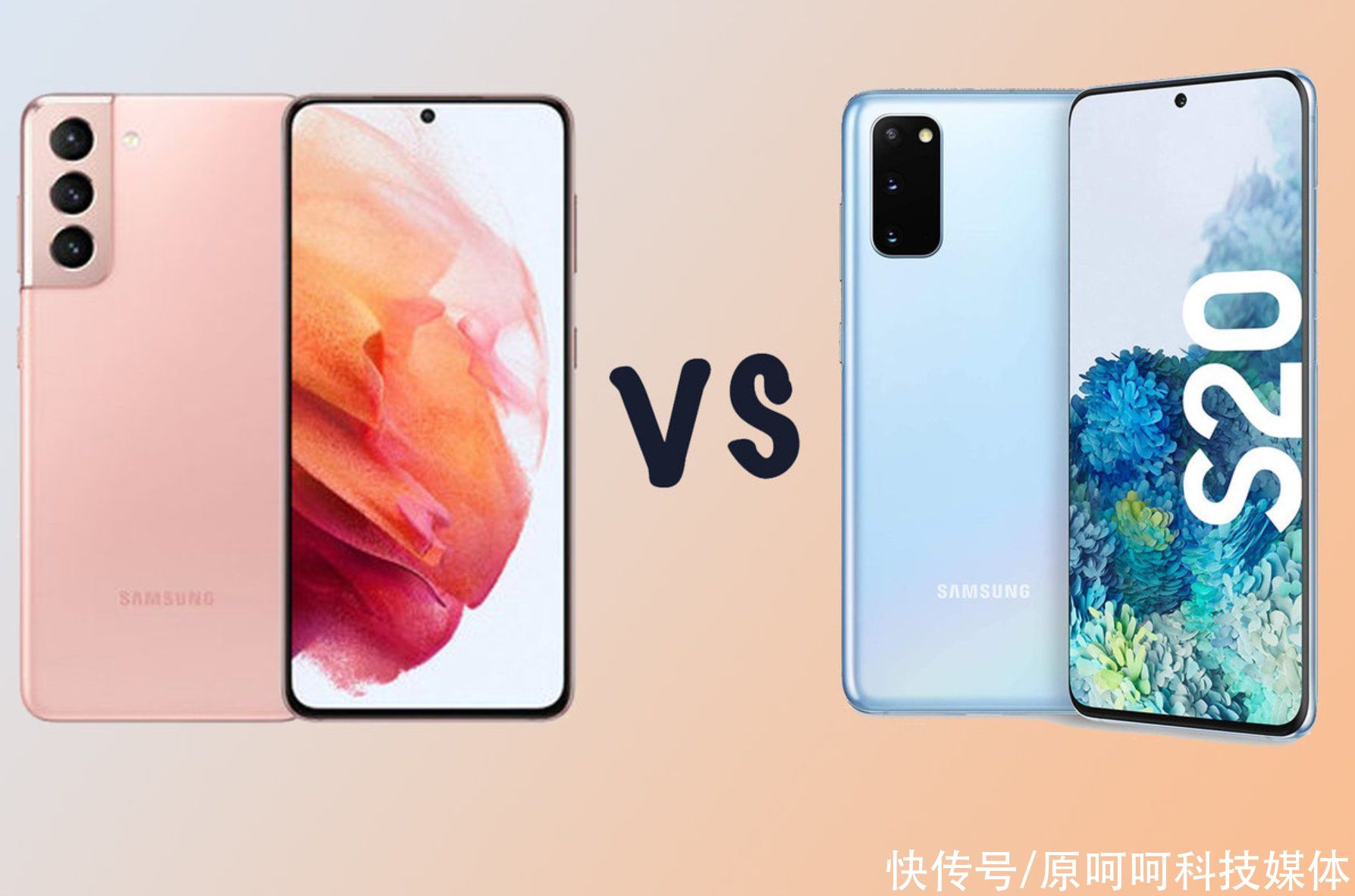 三星|围观！三星新旧旗舰机最强对抗：Galaxy S21 VS S20，却不相上下