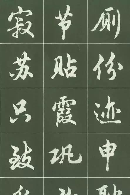 沈伊默@这套经典的简体行书字帖,相信会勾起不少书友的回忆!