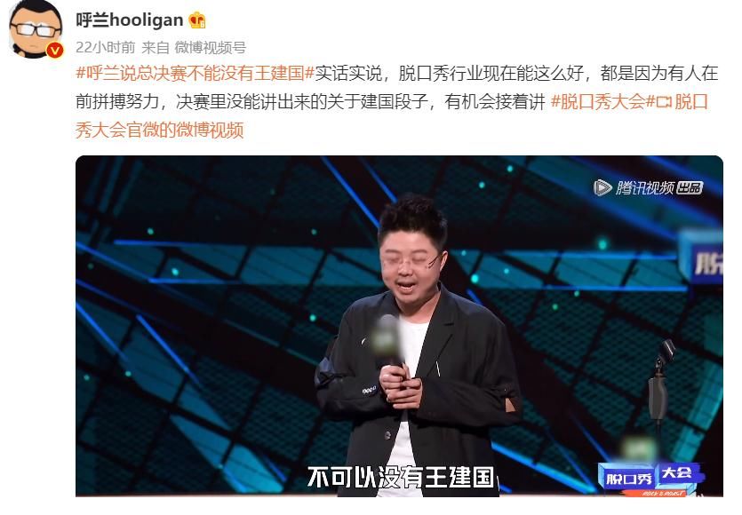 脫口秀大會(huì)4|《脫口秀大會(huì)4》七強(qiáng)的微博告別感言：周奇墨模仿上癮，楊笠拜師蔡明