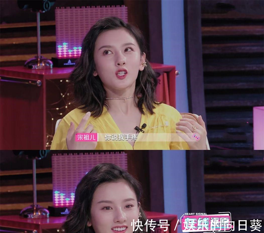 杜海涛|宋祖儿的恋爱观连女观众都觉得太作了 杨颖的点评成熟又理智