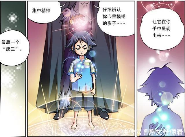 玄天功|斗罗大陆：玄天功就是圣魂村的“魄力”？唐三：那我也是天才啊！