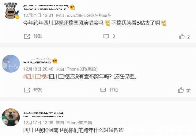 跨年晚會大戰提前開啟！4臺直播4臺錄播共11場，央視已完成錄制