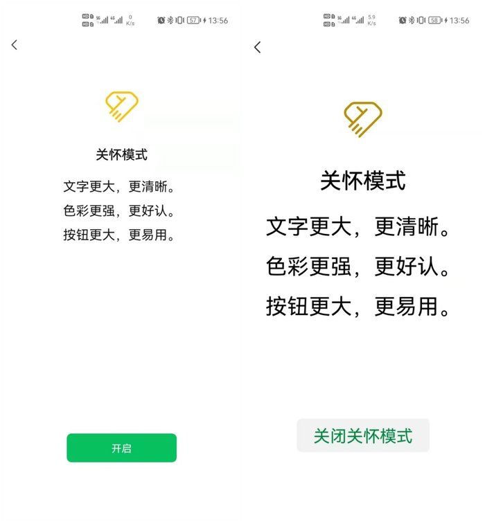 老年人|微信又更新了：关怀模式与群聊折叠上线