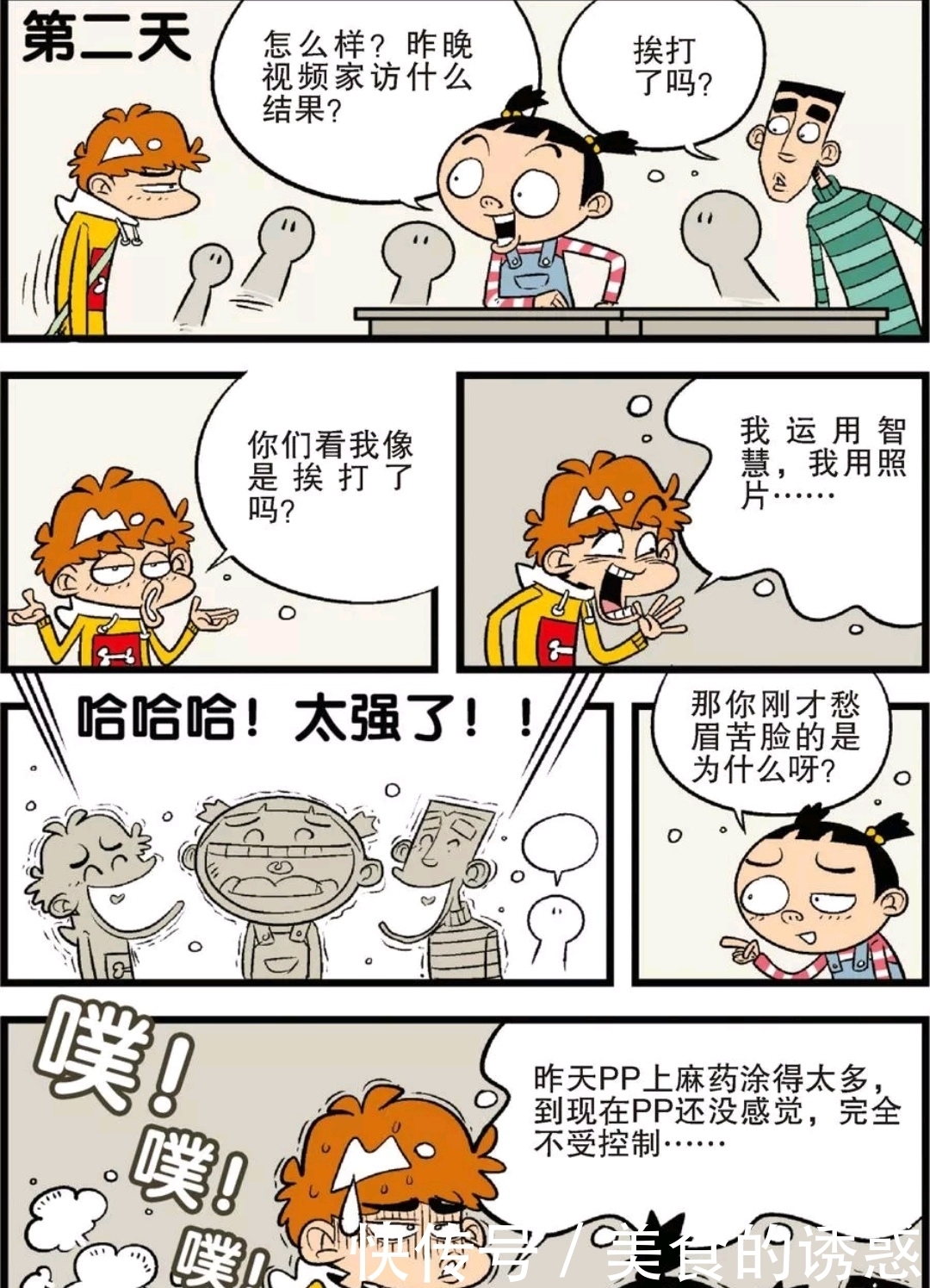 阿衰漫画：金老师要家访，阿衰感到大事不妙竟然开始写遗书