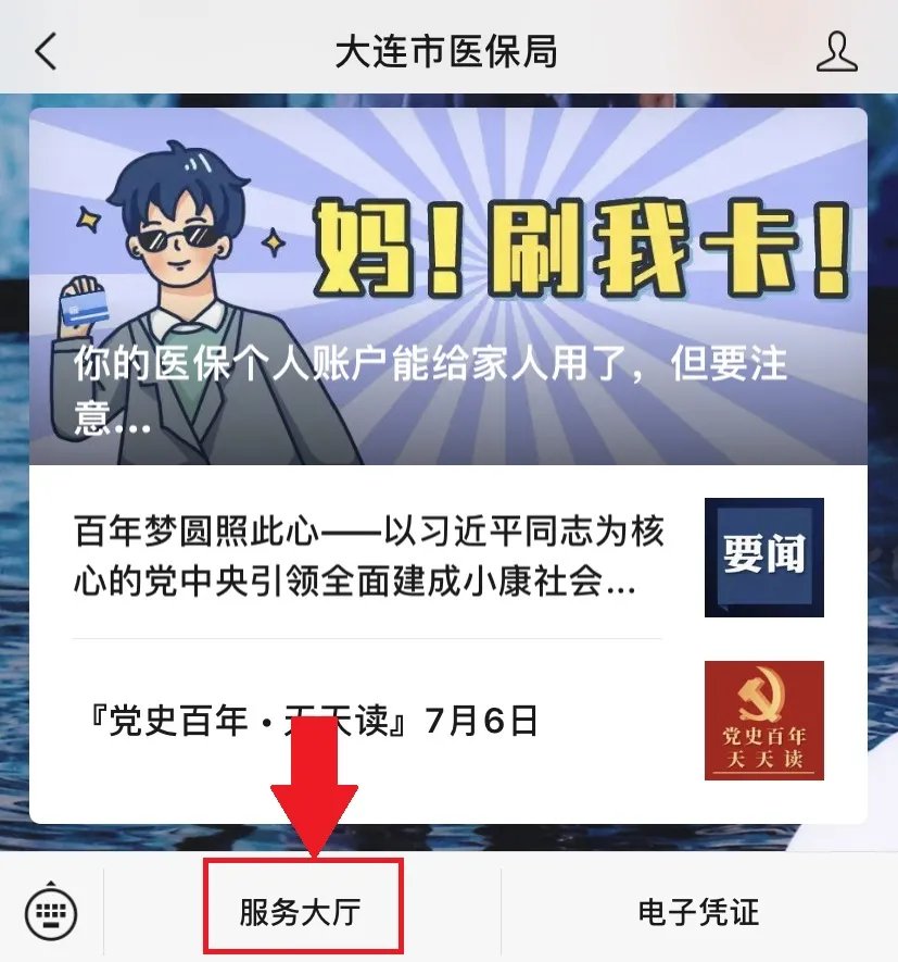 业务|@大连人，这项业务手机可随时查询