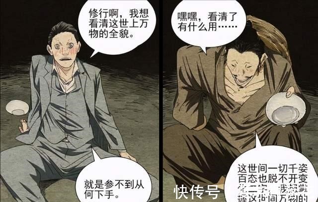 王也|一人之下刀疤脸纠缠王也的原因被找到，谷畸亭或许并没死