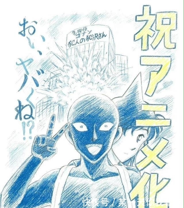 动画|柯南:犯人犯泽先生&零的日常动画化贺图,致敬柯南第1话经典场景