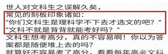 文科生|理科价值大于文科？对文科生饱受“歧视”，文科生表示很冤枉