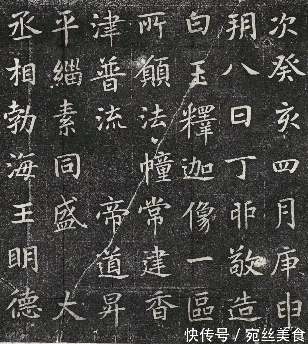 书法#民国拓《高归彦造像碑》,魏晋风流的典范