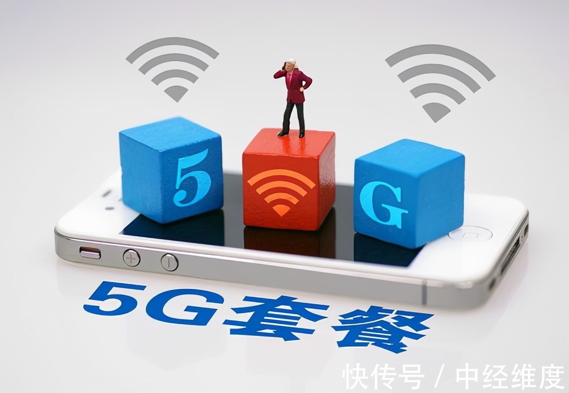 运营商|今天你升级5G套餐了吗?人民日报公开点名,三大运营商该反思了