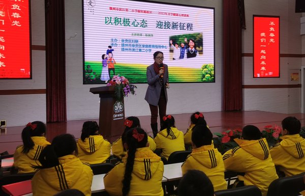 赣州市|赣州市滨江第二小学：关爱未成年人健康 从“心”开始