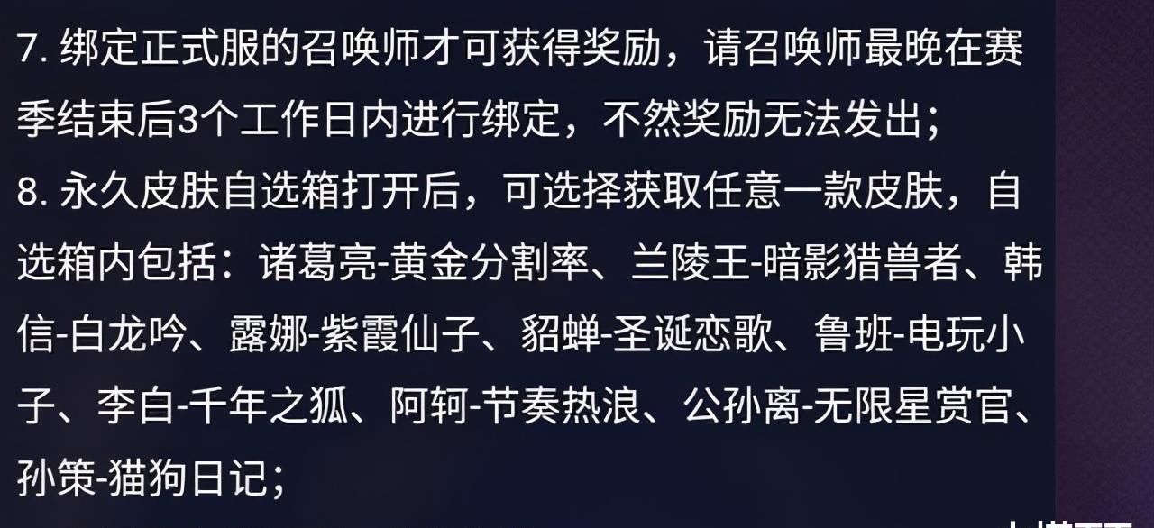 荣耀|王者荣耀大型福利升级现场, 积分可兑换皮肤碎片, 还免费挑一款史诗！