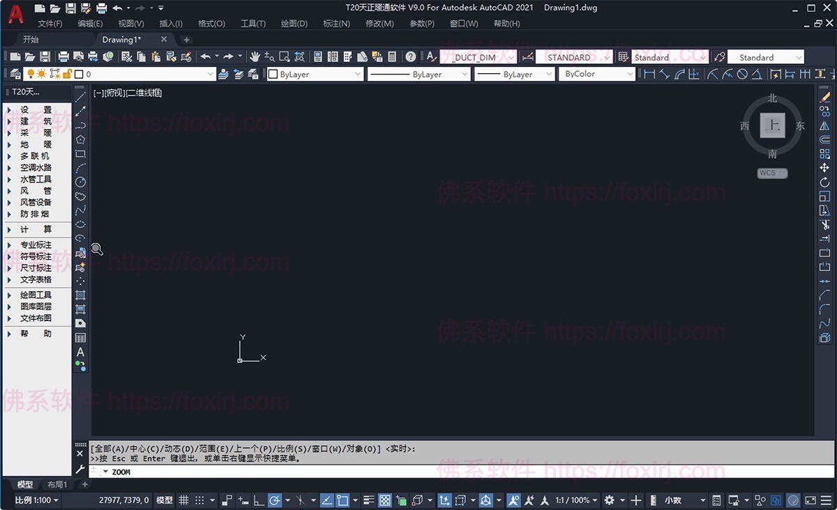 T20天正暖通软件 v9.0 建筑暖通分析设计-下载否