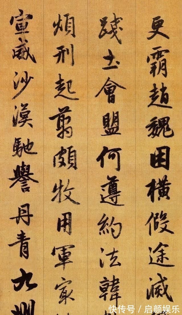 犹子比儿$赵孟頫行书千字文高清版,现藏于故宫博物院