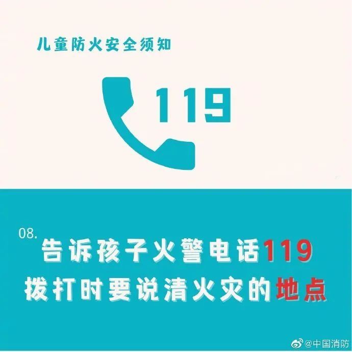 速看！九江市小学、幼儿园提前放假！寒假期间消防安全要注意这些...