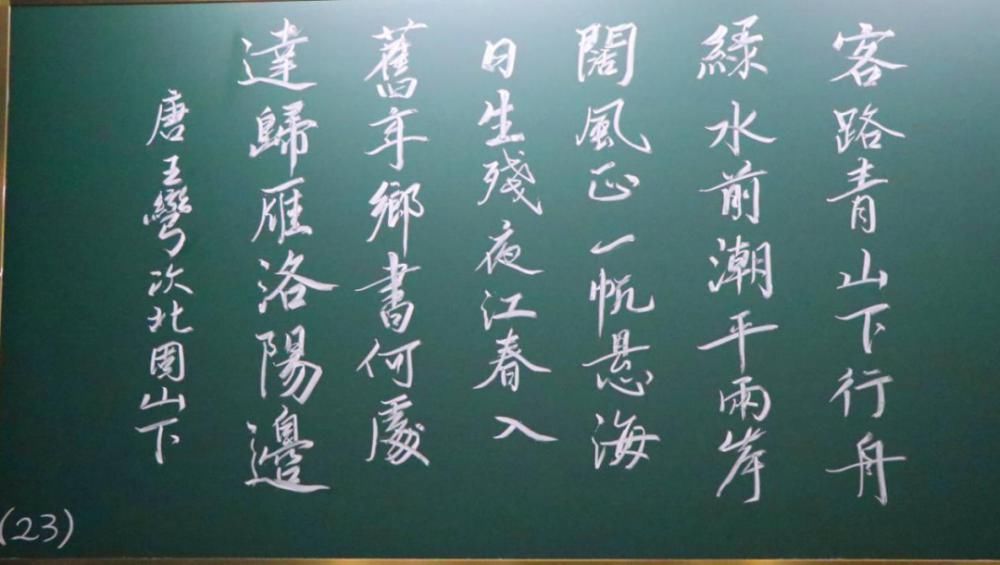 实验学校|临川二中实验学校举行教师粉笔字大赛