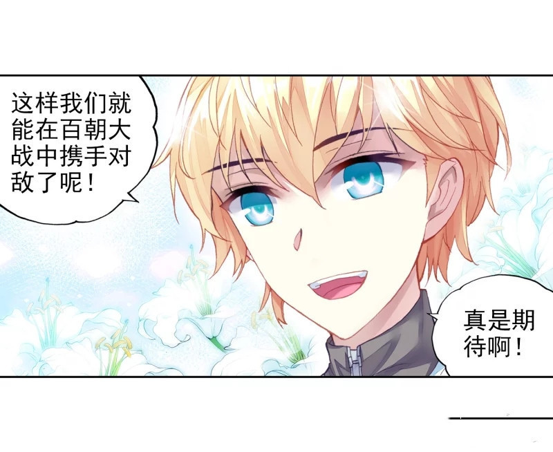 唐舞麟|终极斗罗:遗迹门外,唐舞麟拥抱了古月娜,并且乘机还吃了豆腐