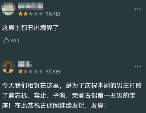 观众|《君九龄》开播后暂无评分,观众给差评的理由出奇一致