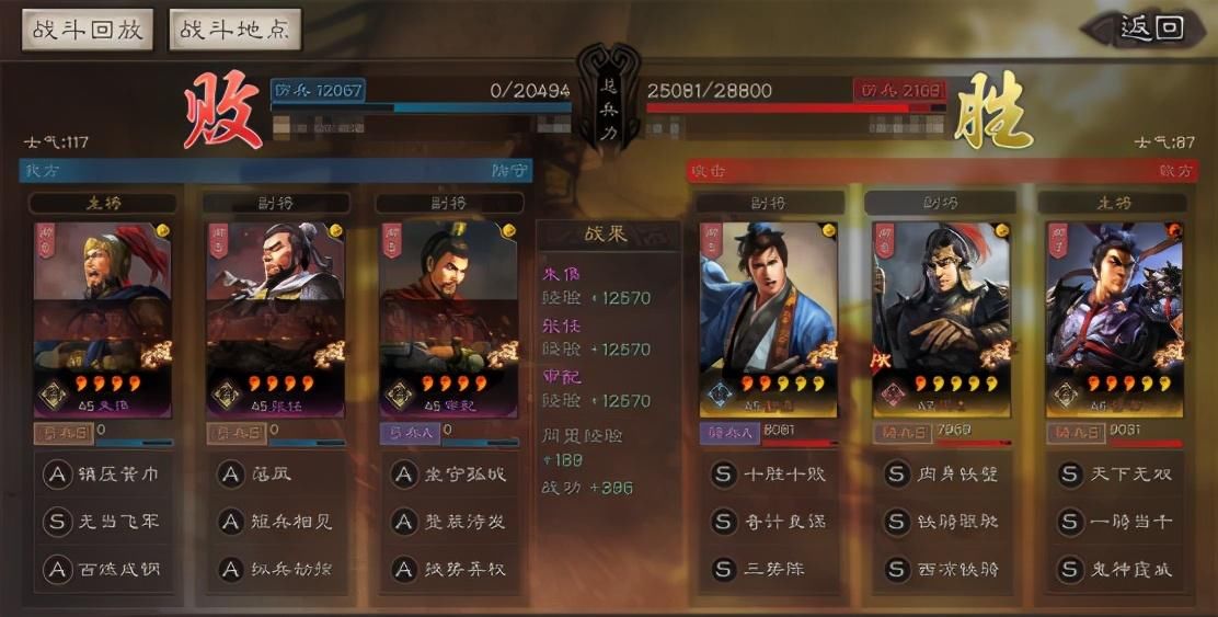 无当飞军|三国志战略版：谁说紫将百无一用？3紫群弓6千战损轻取三势陆！