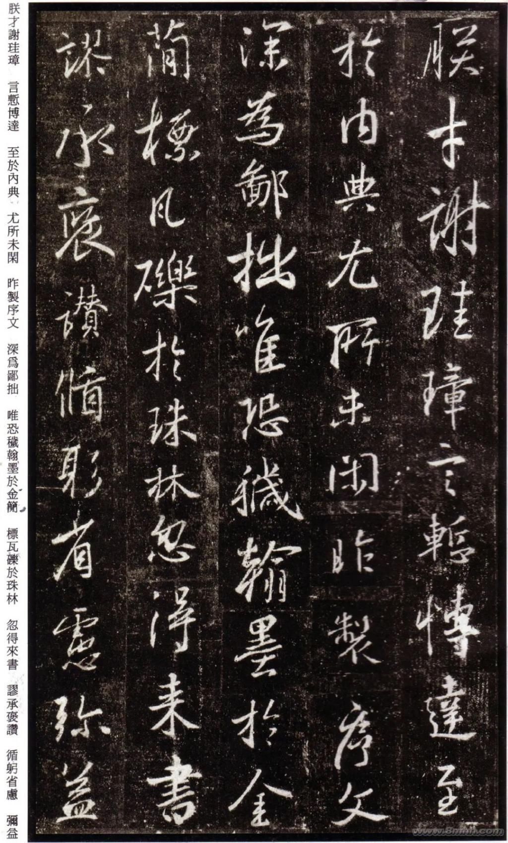 唐集右军圣教序并记@三井氏听冰阁藏本《怀仁集圣教序》,充分地体现了王羲之的特点与韵味!