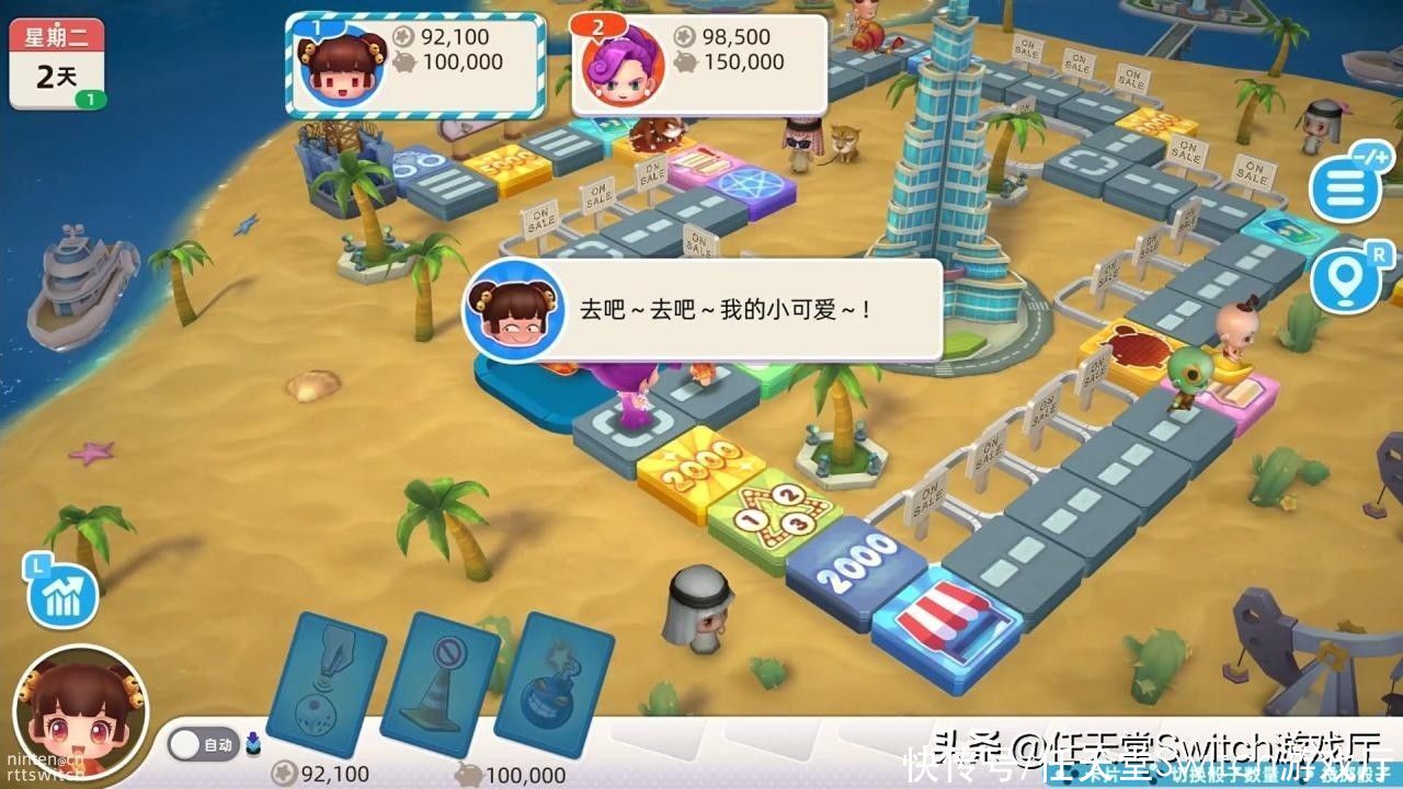 游戏|终于来了！《大富翁10》8月26日登陆switch